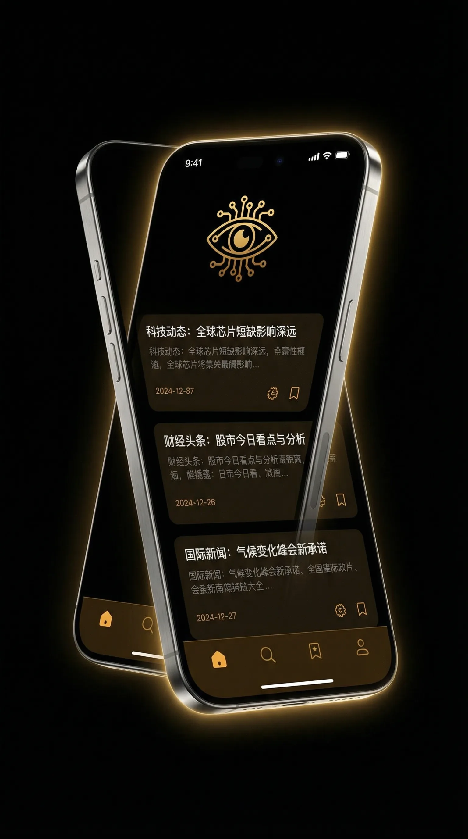 平安普惠金融 - 移动端情报客户端界面
